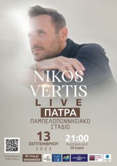 Nikos Vertis - 20 years Live Παμπελοποννησιακό Στάδιο 