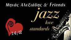 Μηνάς Αλεξιάδης & Friends: Jazz Love Standards 