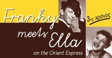 Franky meets Ella on the Orient Express  3ος χρόνος 