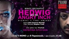HEDWIG and THE ANGRY INCH  2ος χρόνος 