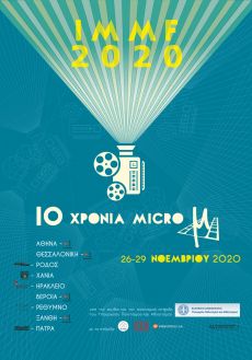 10 ΧΡΟΝΙΑ MICRO   IMMF 2020 