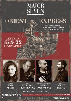 Δευτέρα 15 & 22/1 οι Orient Express στο Major 