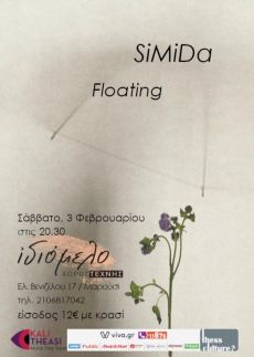FLOATING... Οι SiMiDa στις 3/2/24 