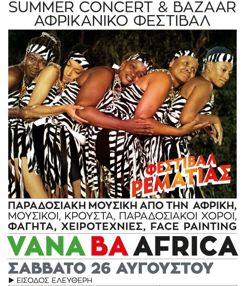 26 Vana Ba Africa
