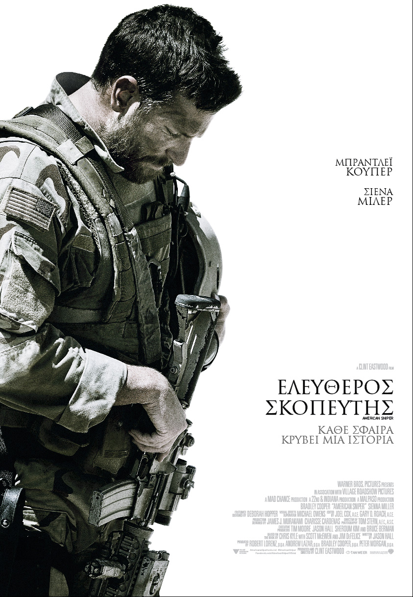 American Sniper Greek poster