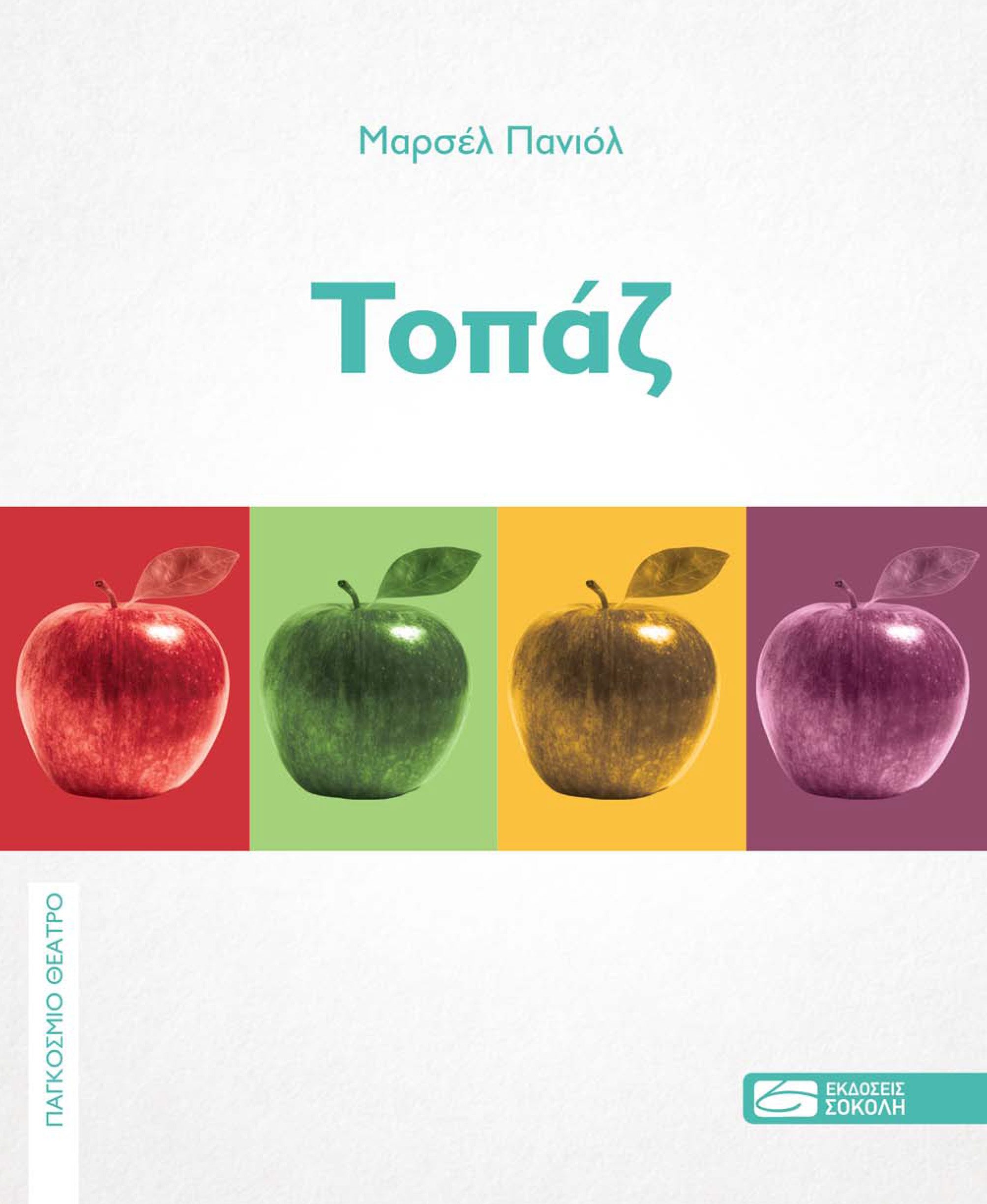 Cover Topaz Sokoli