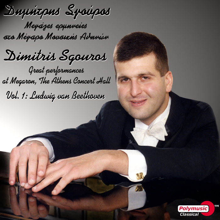 Dimitris Sgouros Great Performances at Megaron the Athens Concert Hall vol. 1 Ludwig van Beethoven 700x700