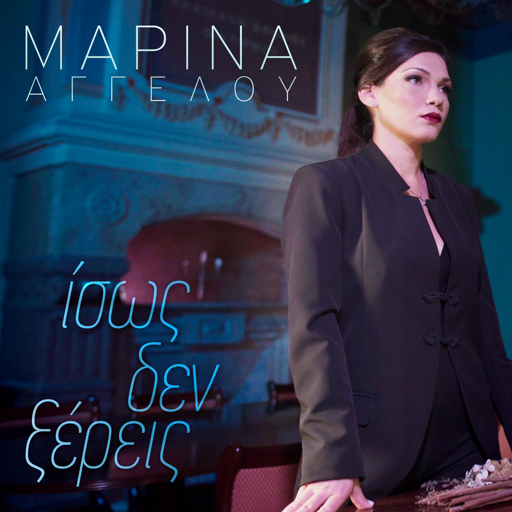 Marina Aggelou Cover