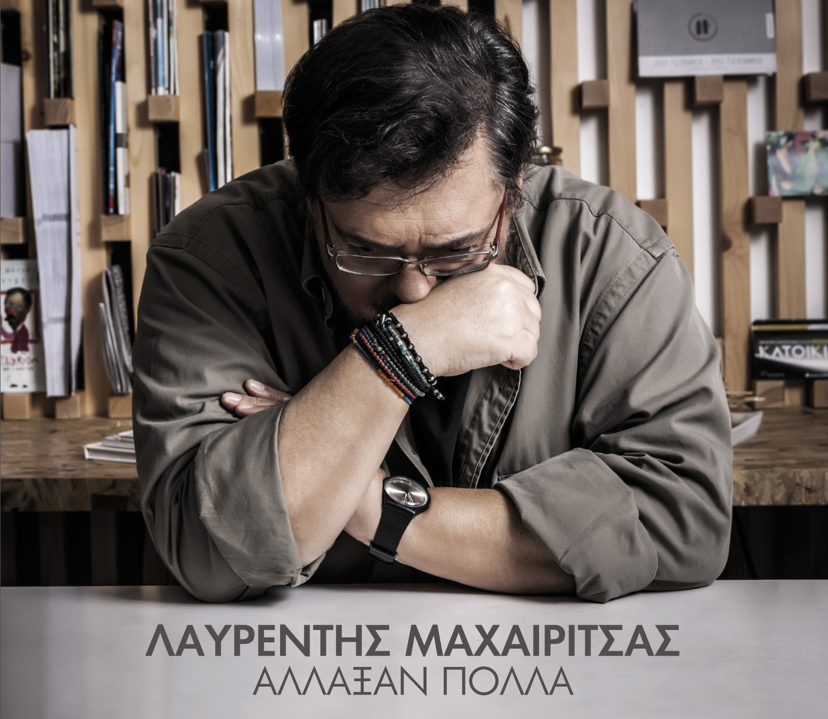 Maxairitsas Cover