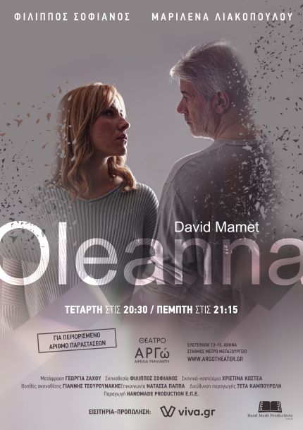 Oleanna poster 35x50