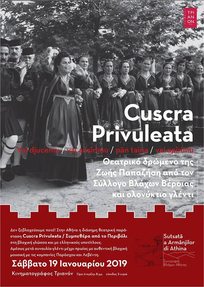 Poster Cuscra Privuleata