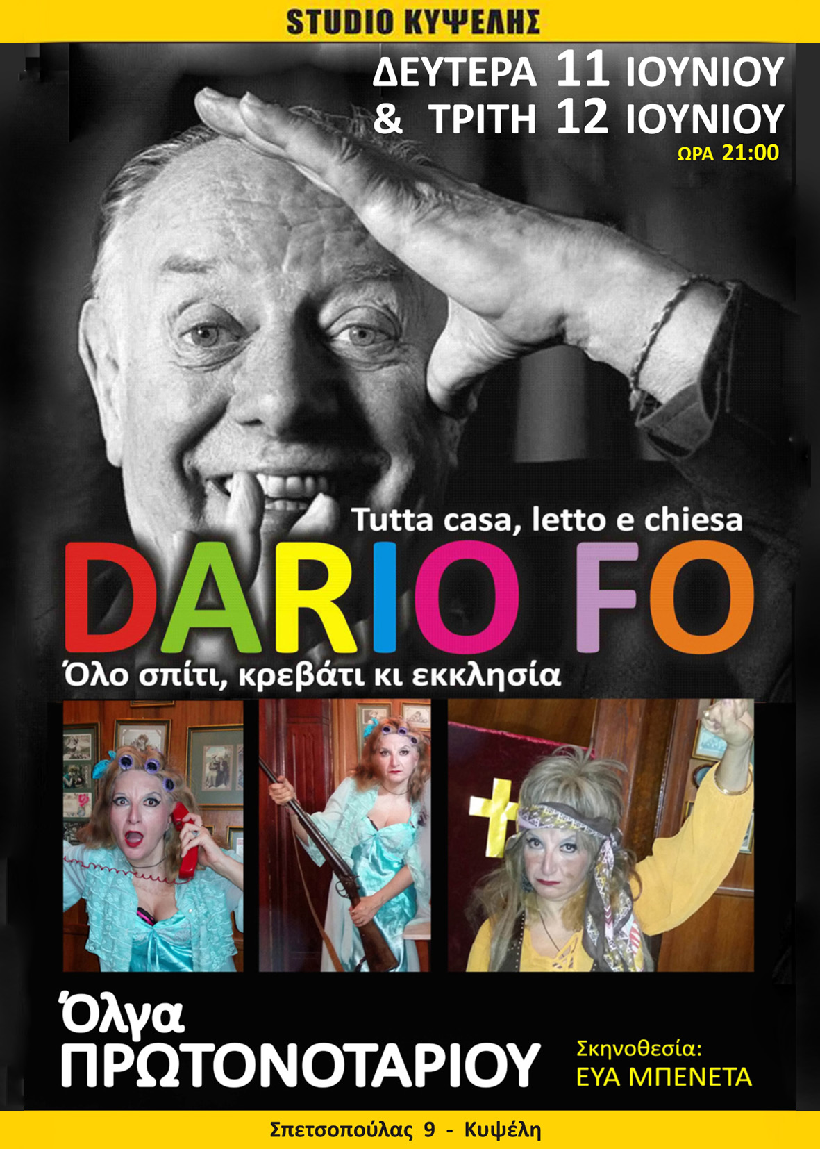 dario fo STUDIO ΚΥΨΕΛΗ copy