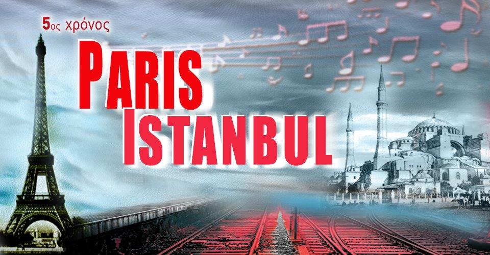 eikastiko Paris Istanbul