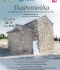 ΙΛΑΡΙΟΠΟΥΛΑ