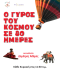 Ο Γύρος του κόσμου σε 80 ημέρες Ο Γύρος του κόσμου σε 80 ημέρες