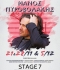 Μάνος Πυροβολάκης live στο STAGE 7