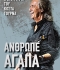 ΑΝΘΡΩΠΕ ΑΓΑΠΑ - Η βιογραφία του Κώστα Τουρνά από τον Θάνο Κανούση