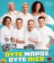 ΟΥΤΕ ΜΠΡΟΣ ΟΥΤΕ ΠΙΣΩ