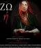 ΖΩ ή
