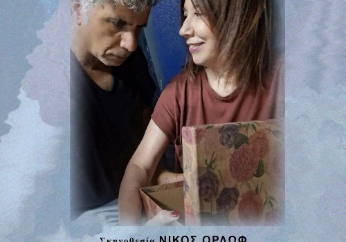 ΤΕΤΑΡΤΟ ΒΑΓΟΝΙ