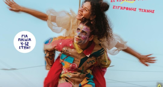IN MOTION - site specific διαδραστική παράσταση 3η χρονιά