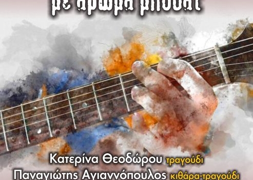 Μουσικές του κόσμου με άρωμα μπουάτ στον Πολυχώρο Διέλευσις