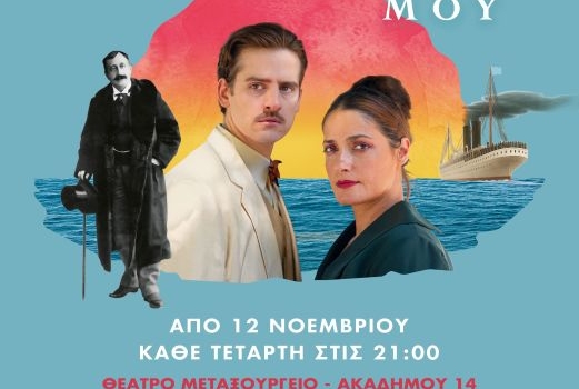 ΨΥΧΑΡΗΣ ΤΟ ΤΑΞΙΔΙ ΜΟΥ