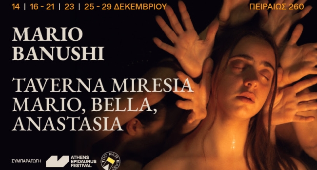 Mario Banushi  Taverna Miresia - Mario, Bella, Anastasia