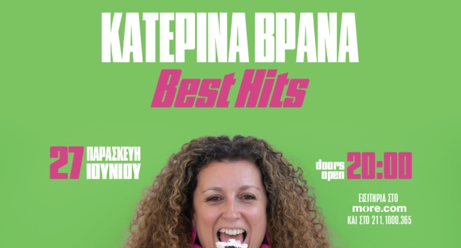 ΚΑΤΕΡΙΝΑ ΒΡΑΝΑ Best Hits Καλοκαίρι Αλλιώς στην Ταράτσα του Λαμπέτη