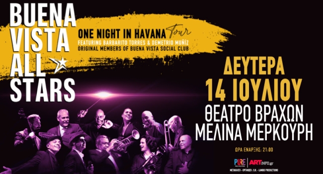 BUENA VISTA ALL STARS | 14 ΙΟΥΛΙΟΥ