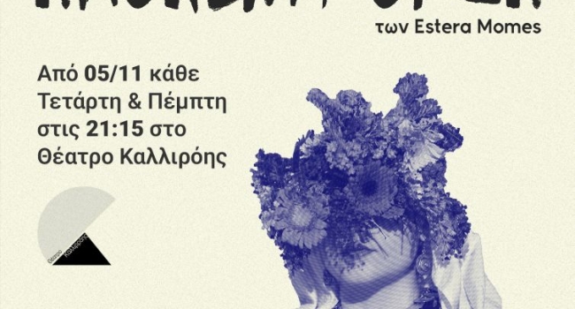 ΑΠΟΚΕΝΤΡΟΥΣΑ