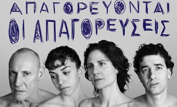 Μαρτυρία μιας κλεμμένης εφηβείας