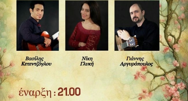ΨΙΘΥΡΟΙ ΕΓΧΟΡΔΩΝ, 20/12/25, ΔΥΟ ΚΙΘΑΡΕΣ ΚΑΙ ΜΙΑ ΦΩΝΗ