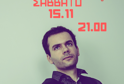 Κωνσταντίνος Οικονόμου στο ΔΟΝ Σαλόνι Τεχνών