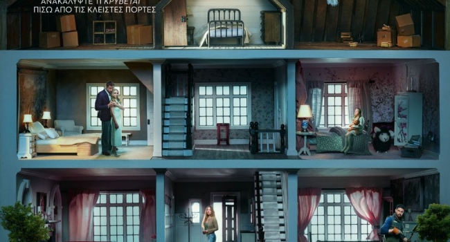 Η ΑΓΓΕΛΙΑ (THE HOUSEMAID)