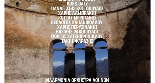 Βασίλης Ρακόπουλος: Χορός των πυρσών