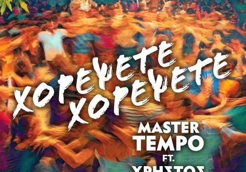 Master Tempo ft. Χρήστος Μενιδιάτης – Χορέψετε Χορέψετε