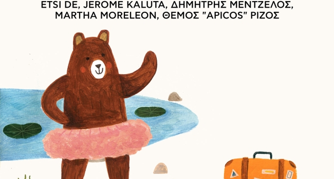 ΜΑΡΙΑΣ ΚΗΛΑΗΔΟΝΗ  Η ΡΙΡΙΚΑ ΓΥΡΙΖΕΙ ΤΟΝ ΚΟΣΜΟ 