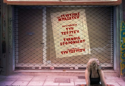 stΕΛΛΑΣ travel