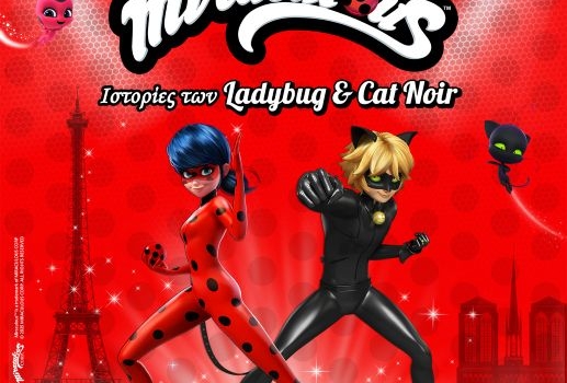 MIRACULOUS:  Ιστορίες των Ladybug & Cat Noir