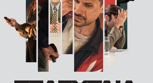  ΤΕΛΕΥΤΑΙΑ ΚΛΗΣΗ