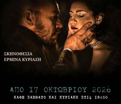ΝΟΥΜΕΡΟ 21