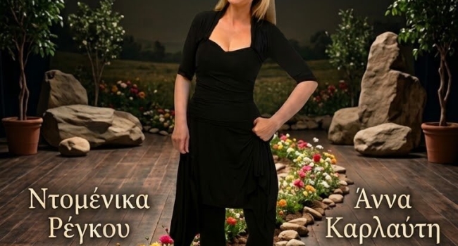 ΤΟ ΠΕΡΠΑΤΗΜΑ ΚΑΝΕΙ ΚΑΛΟ