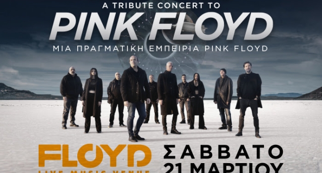 The Great Gig ~ A Tribute Concert to Pink Floyd