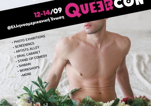 2ο Queer Con | 12 - 14 Σεπτεμβρίου στην Ελληνοαμερικανική Ένωση