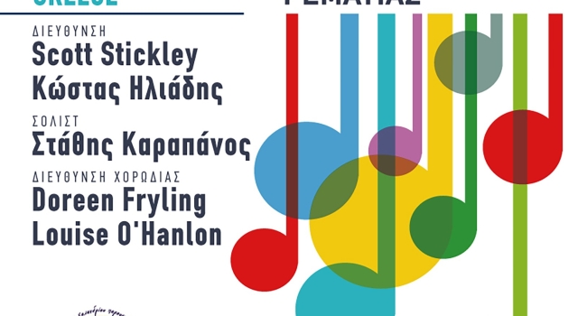 Underground Youth Orchestra & Metropolitan Youth Orchestra of New York