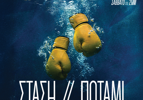 ΣΤΑΣΗ // ΠΟΤΑΜΙ