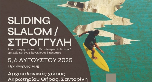 liding Slalom / Στρογγύλη