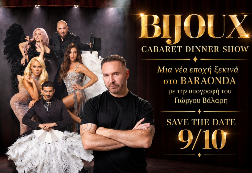 Μια νέα εποχή ξεκινά στο ανακαινισμένο BARAONDA