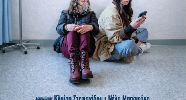 ΣΚΟΤΕΙΝΟ ΣΗΜΕΙΟ